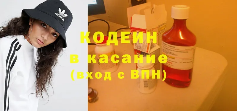 Кодеиновый сироп Lean Purple Drank  OMG вход  Духовщина  площадка наркотические препараты  хочу наркоту 